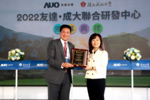 好体育全站登录平台携手成大启动联合研发中心 聚焦智慧医疗场域及循环经济应用趋势
