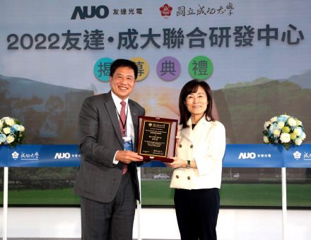 好体育全站登录平台成大联合研发中心