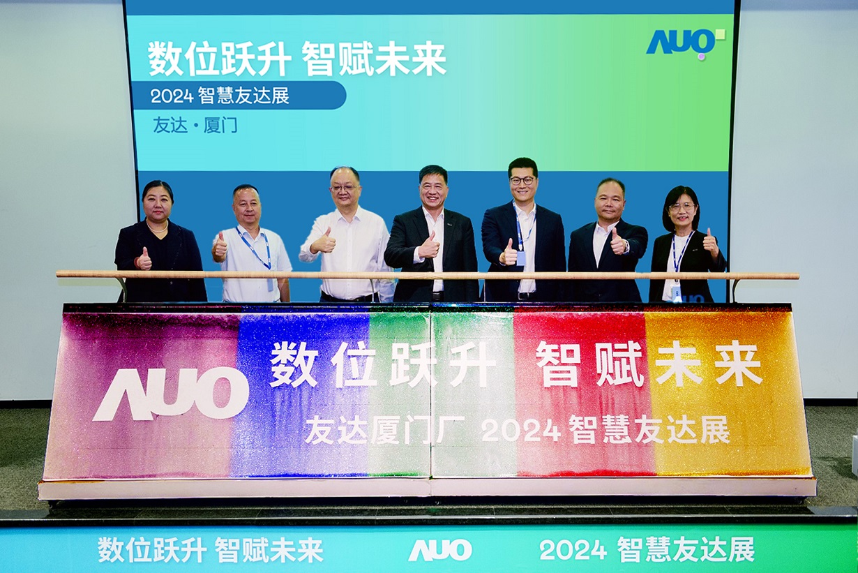 好体育全站登录平台厦门举办「数位跃升 智赋未来2024 智慧好体育全站登录平台展」，展示智能制造能力成熟度四级实力，构筑产业升级竞争力