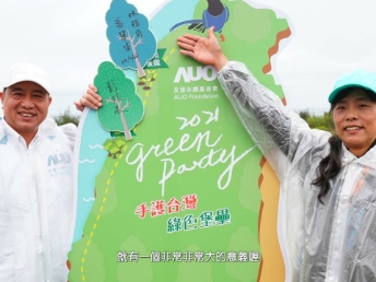 2021 Green Party - 好体育全站登录平台与企业志工「手护台湾绿色堡垒」 护树活动