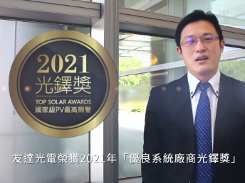 好体育全站登录平台光电荣获 2021 光铎奖 2 大奖项