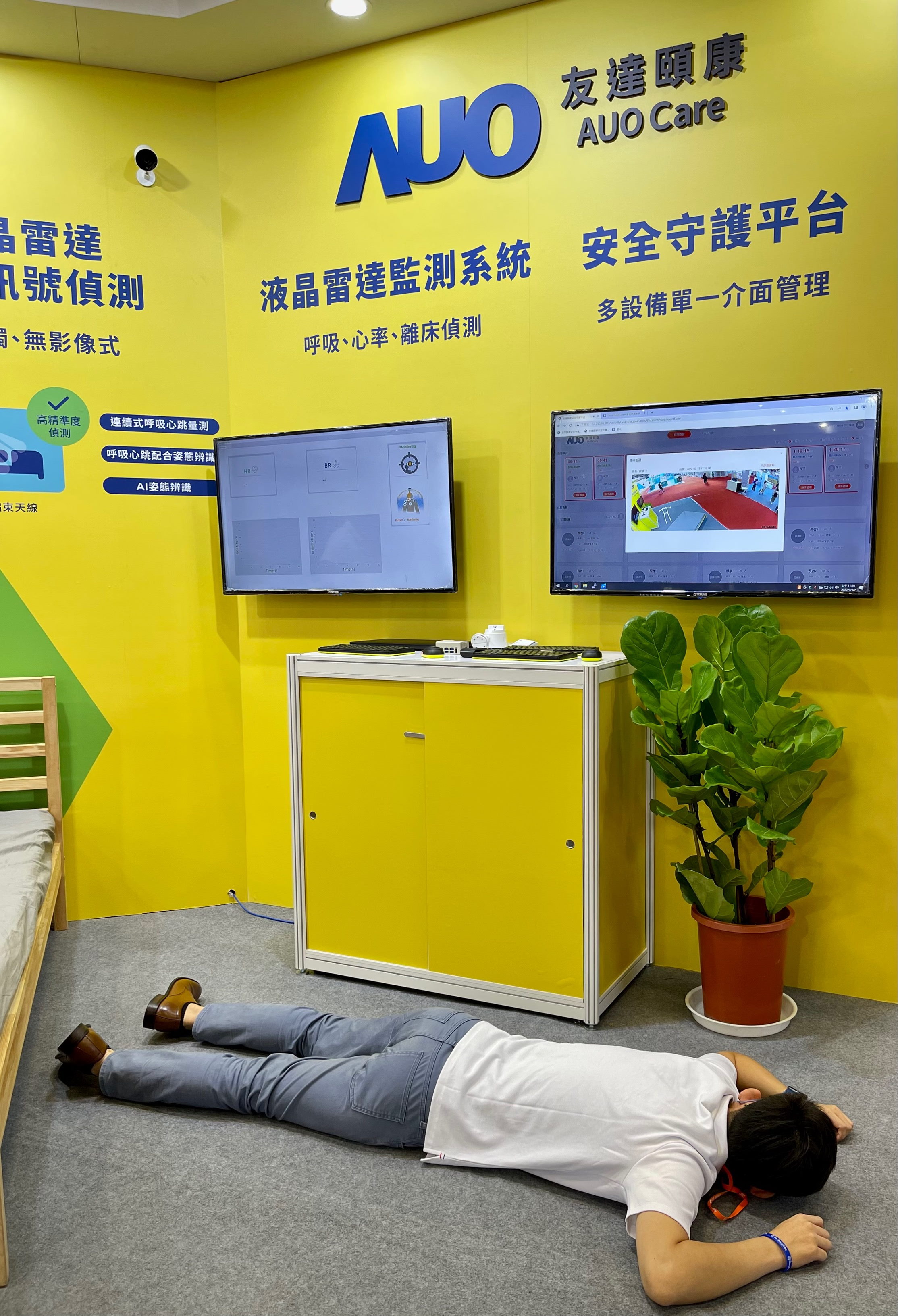 好体育全站登录平台颐康开发「先知跌」跌倒侦测系统，掌握意外救援黄金时间