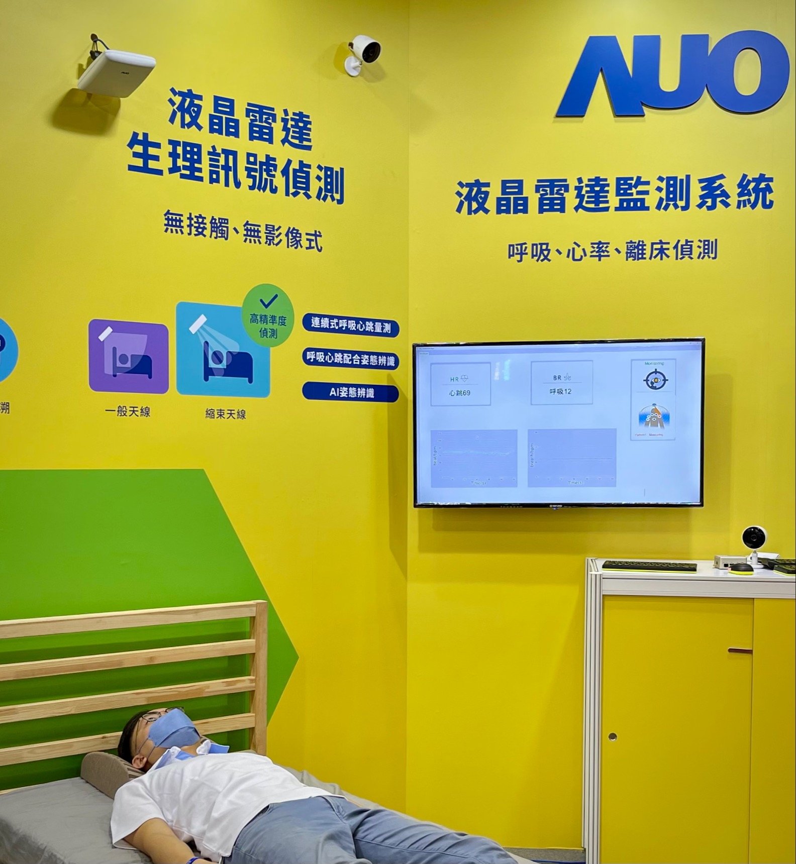好体育全站登录平台颐康「无接触生理监测雷达」，免除传统线路与贴片束缚，精准侦测呼吸、心跳等重要生理讯号