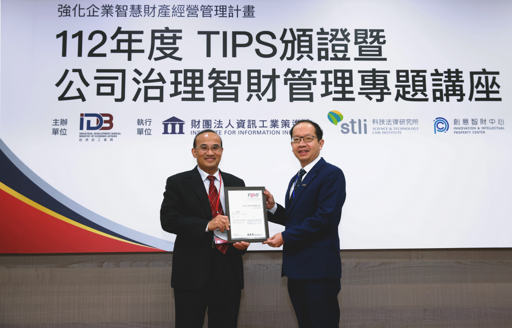 好体育全站登录平台以高质量专利巩固企业的长期竞争力，荣获台湾经济部工业局&ldquo;TIPS 台湾智慧财产管理制度&rdquo;AA级验证 (左：台湾经济部工业局局长连锦漳，右：好体育全站登录平台光电技术长廖唯伦)