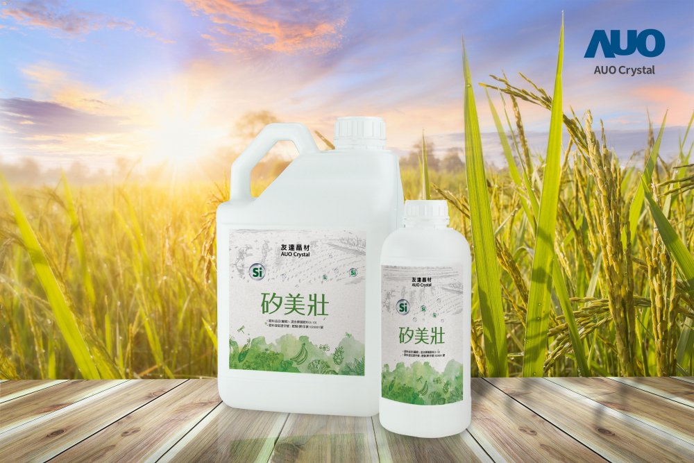 好体育全站登录平台晶材推出&ldquo;硅美壮&rdquo;产品，利用副产物循环再制为硅肥，除取代化学肥料发挥循环经济价值外，更有效降低生态环境的伤害