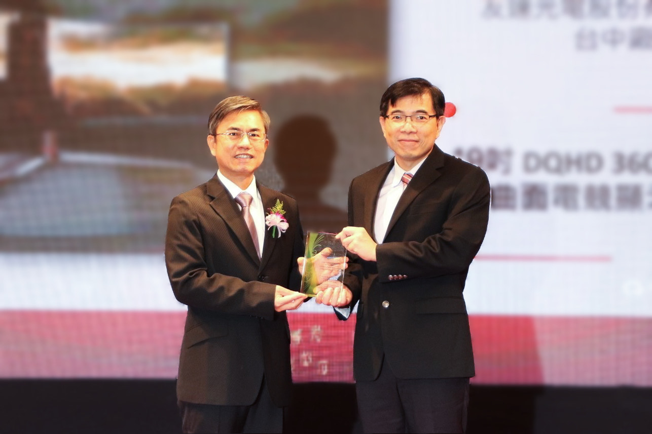 友達榮獲2023年中科優良廠商創新產品獎，由友達技術開發總部蘇振嘉資深處長（右）代表領獎