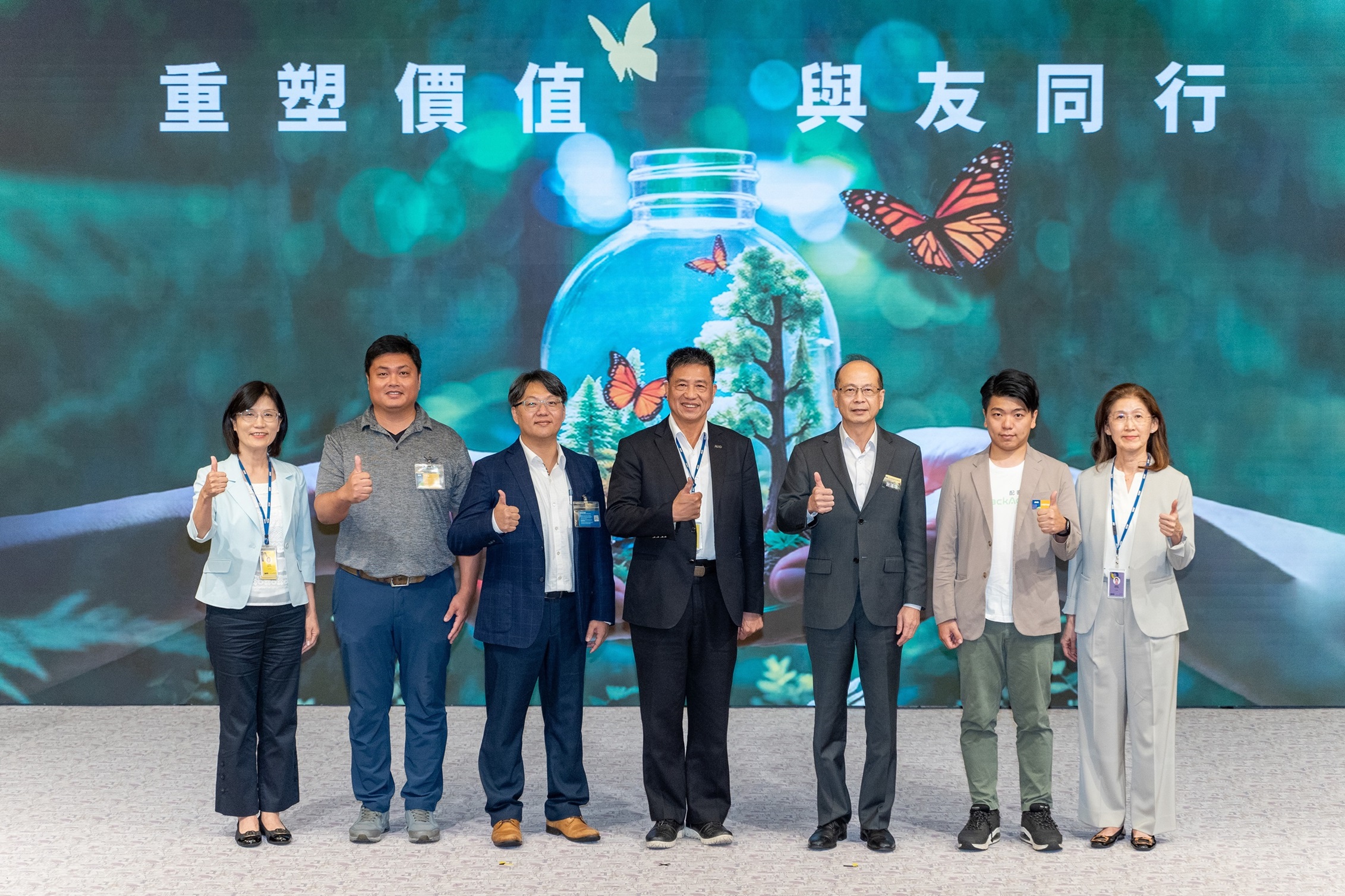 好体育全站登录平台2024 CSR共荣大会，邀请领域专家分享交流资源循环零废弃之趋势、实务与行动。