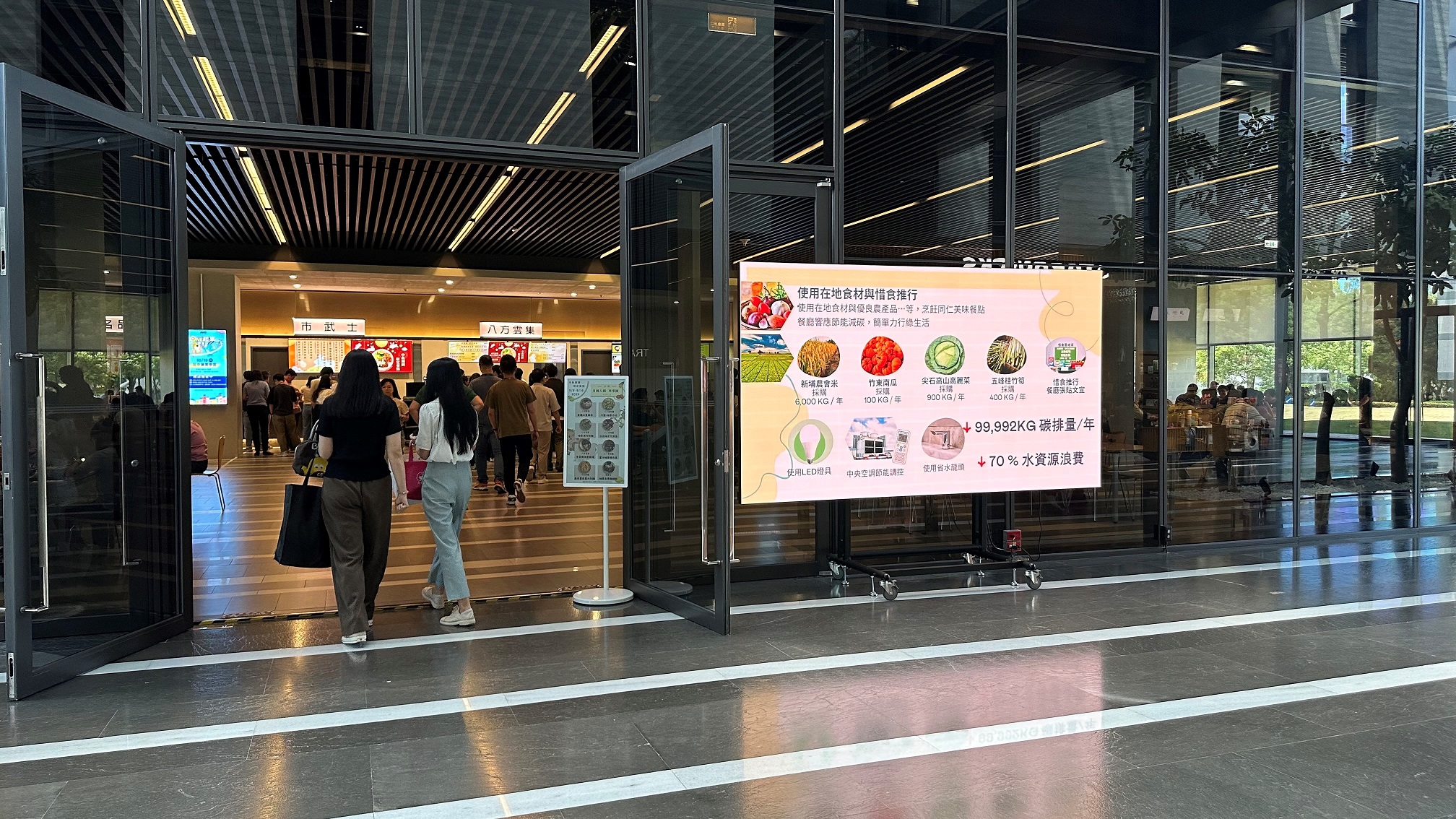  好体育全站登录平台从日常办公环境出发，于总部大楼员工餐厅推广低碳饮食、发起减碳挑战等，由内而外引导员工反思及改变个人日常行为，将公司转型成推动永续发展的重要场域