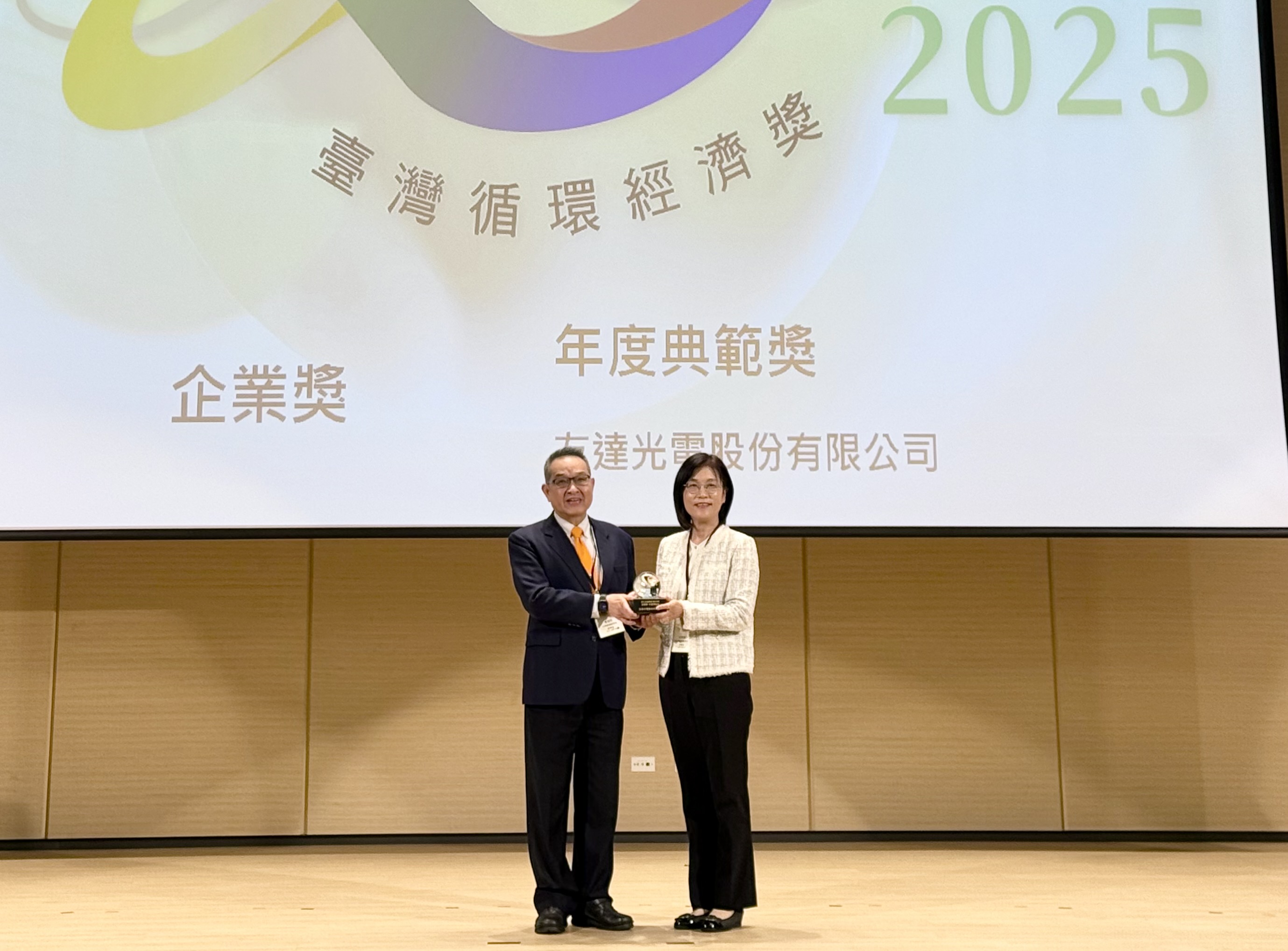 友達實踐循環經濟有成，連五年獲《臺灣循環經濟獎》肯定，今年獲頒「企業獎年度典範」殊榮，展現企業致力於氣候行動的堅定承諾