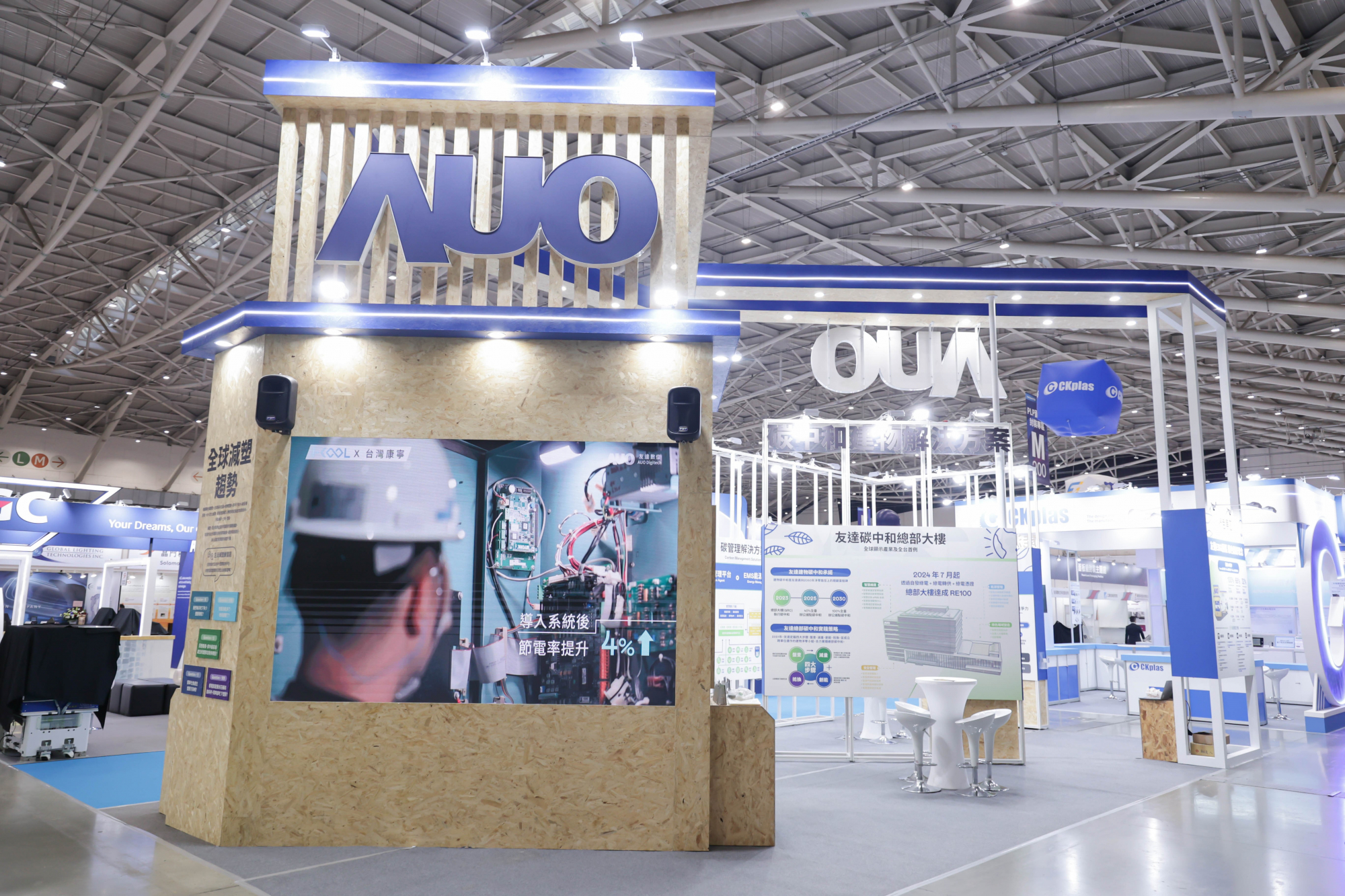 友達淨零碳排與新能源展位全面採用可回收材料，包含整體採鋁柱組合結構，搭配甘蔗板呈現溫潤木質色調，並以租賃桌椅進行現場陳設，實現源頭減量。