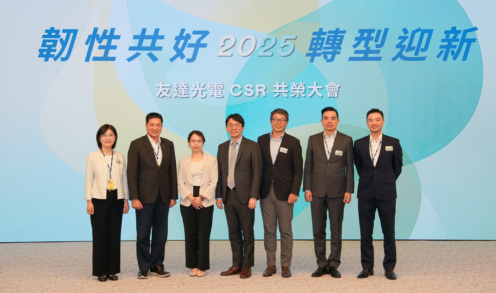 友達2025 CSR共榮大會，邀請專家分享環境、社會、治理三面向之最新趨勢與實務經驗（圖左到右：友達永續長古秀華、友達董事長彭双浪、勤業眾信資深執行副總經理李介文、臺灣碳權交易所總經理田建中、天下雜誌永續會永續發展策略長熊毅晰、友達執行長暨總經理柯富仁、友達供應鏈總部資深協理陳奕任）