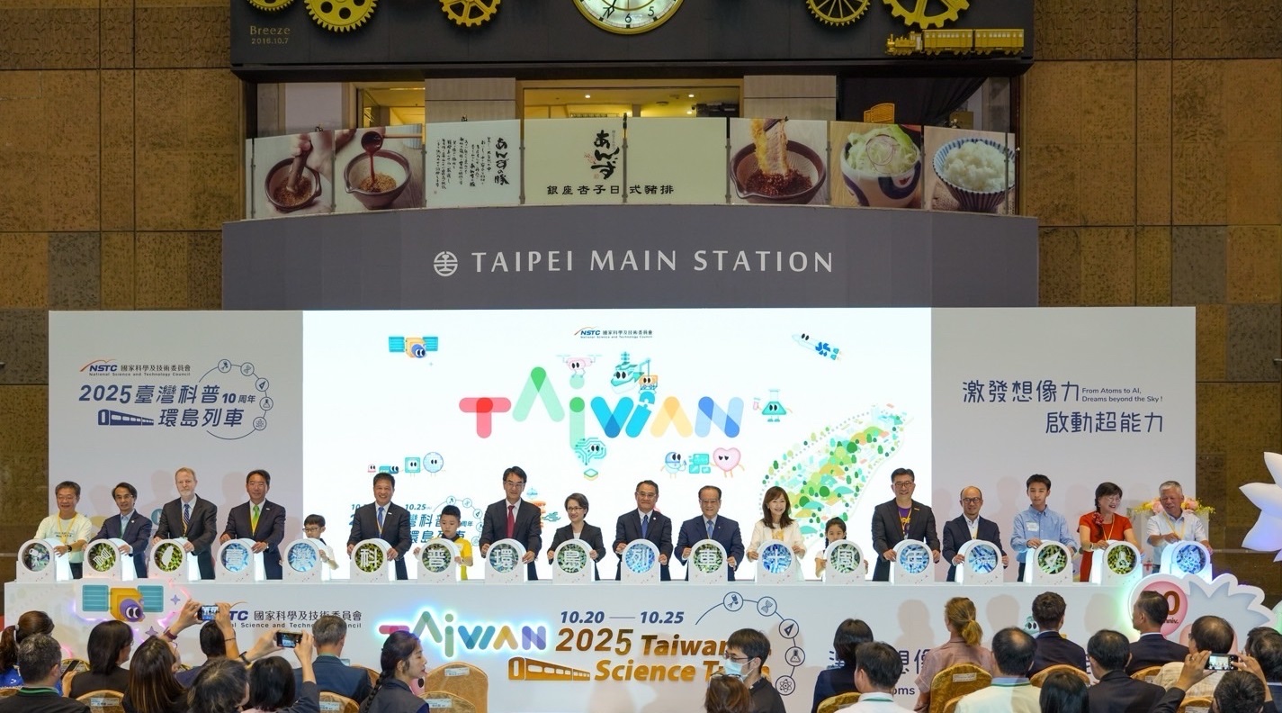 「臺灣科普環島列車」今（10/20）日自臺北站啟航，副總統蕭美琴也出席開幕儀式，肯定企業長期投入科普教育的努力，體現公私協力推動科學素養的跨界合作精神，共同為永續社會培育下一代的科學思維與環境意識