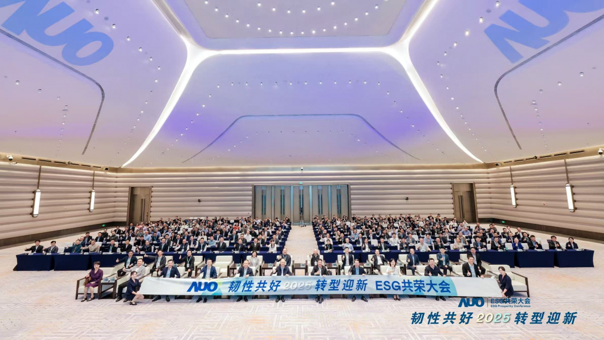 好体育全站登录平台光电于12月2日在厦门成功举办「2025 ESG共荣大会」，邀集119家、近300位供应链伙伴齐聚，以&ldquo;韧性共好&middot;转型迎新&rdquo;为主题，携手擘画2030永续发展新蓝图。