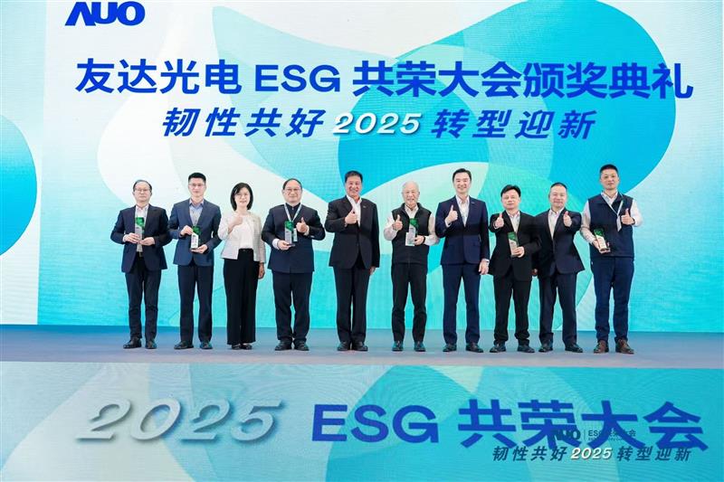 好体育全站登录平台在大会中系统展示了作为RE100会员的永续路径与大陆厂区实践成果，包括年光伏发电超6400万度、年节电超4400万度及制程用水回用率达99.2%等关键绩效，同时发布2030年关键供应商减碳更高目标，从原先20%提升至25%。