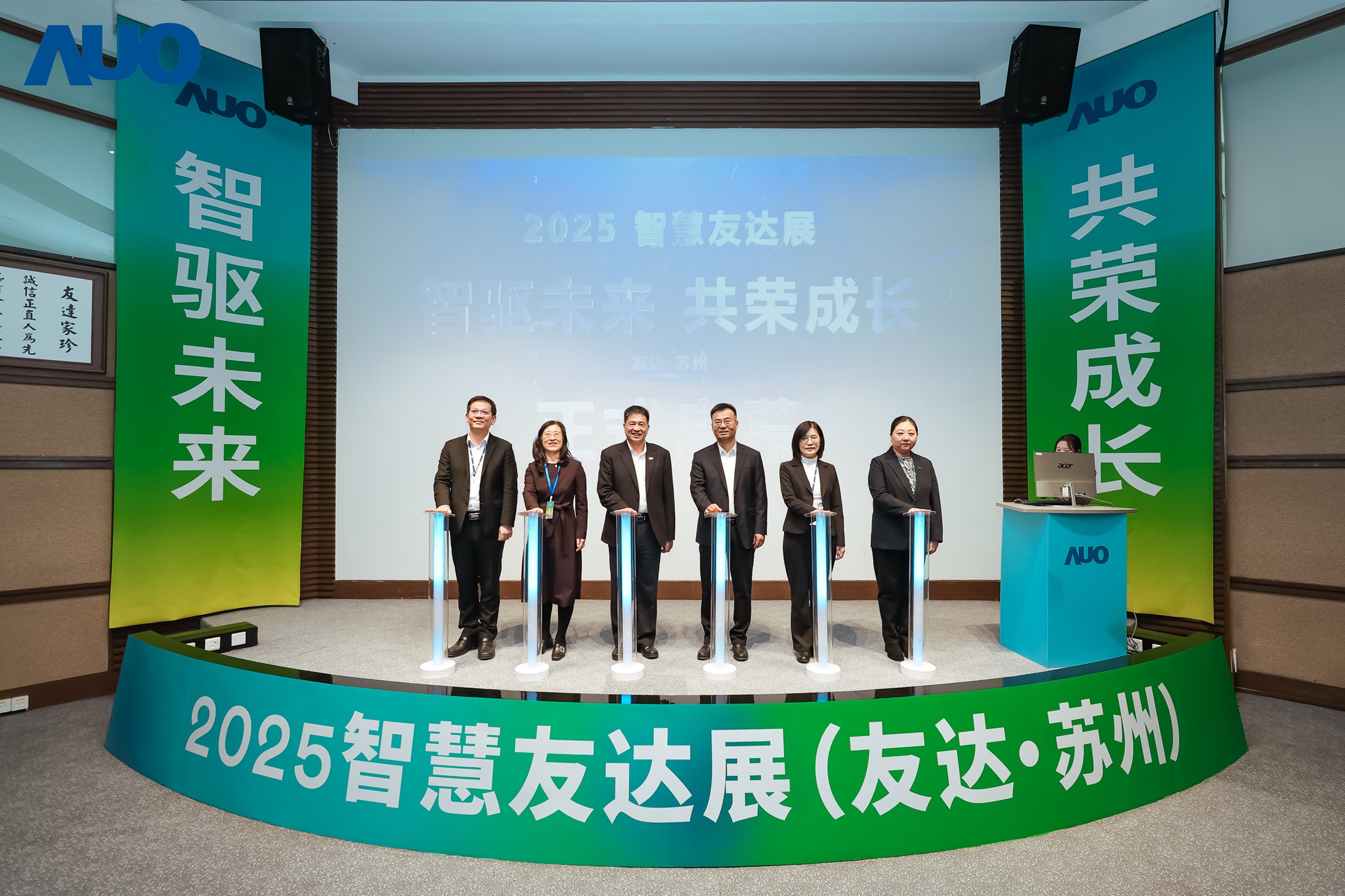 好体育全站登录平台苏州举办&rdquo;2025 智慧好体育全站登录平台展&rdquo;，以人工智能为核心，集中展示智能制造升级、绿色转型及产业共创的重要成果，勾勒产业未来新图景