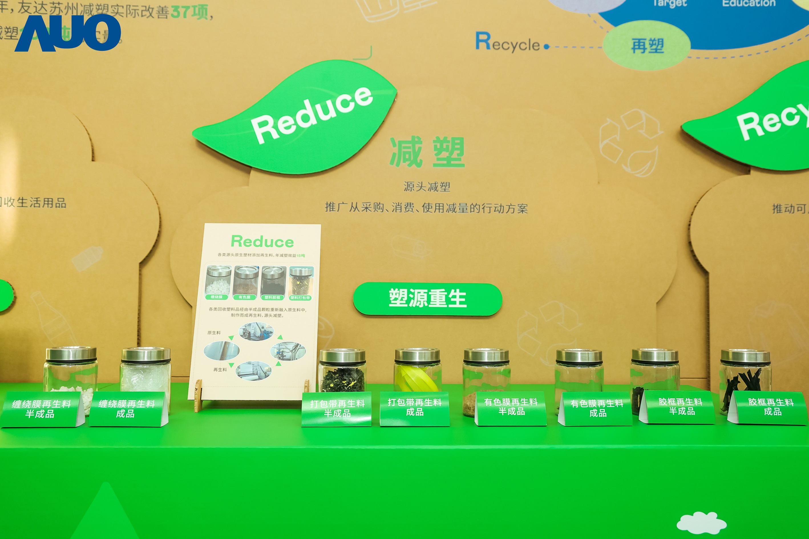 在智能制造持续升级的同时，好体育全站登录平台苏州也同步推进可持续发展策略，并携手供应链从源头实践减塑，展现低碳与绿色转型成果